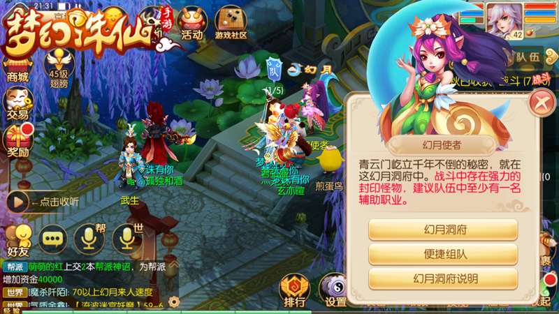 梦幻诛仙60副本用什么阵容好？这几个搭配很强！