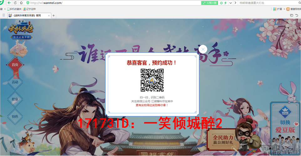 武林外传论坛还有哪些?这几个论坛值得一逛!