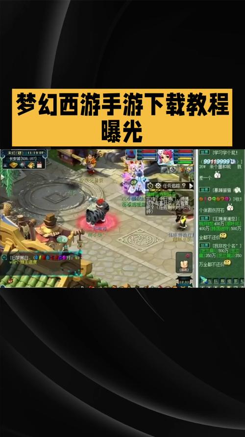 梦幻西游下载器下载失败怎么办？教你几招解决！