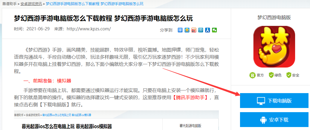 梦幻西游下载器下载失败怎么办?教你几招解决!