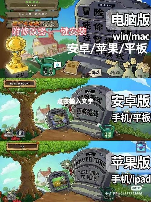 植物大战僵尸修改器中文版下载，操作简单易上手！