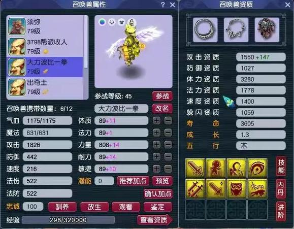 梦幻西游新bb哪个好？不同等级宝宝推荐！