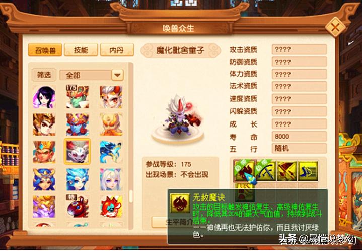 梦幻西游新bb哪个好？不同等级宝宝推荐！