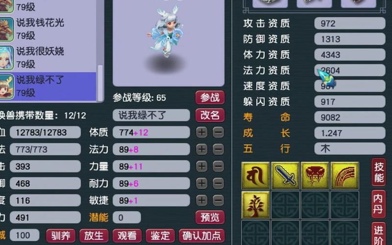 梦幻西游新bb哪个好？不同等级宝宝推荐！