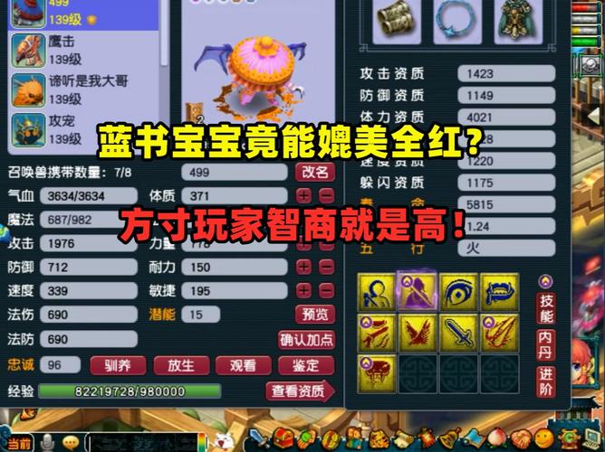 梦幻西游新bb哪个好？不同等级宝宝推荐！