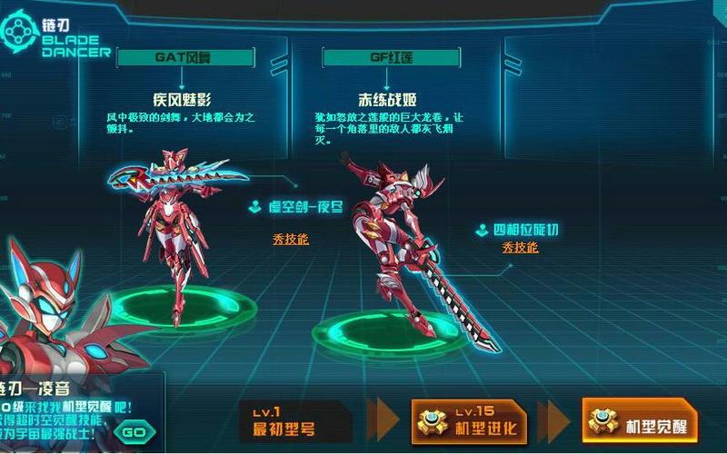 机甲旋风红莲技能有哪些?看完这篇你就全懂了!