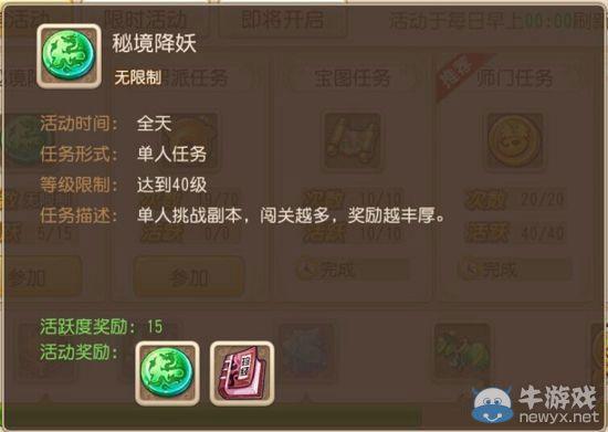 梦幻西游德阳文庙怎么玩?超详细攻略拿走不谢!