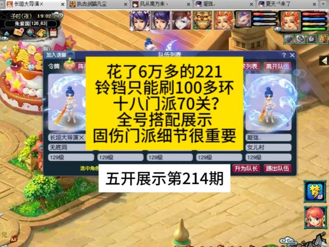 梦幻西游出神入化难不难？老玩家告诉你真实难度和花费时间！