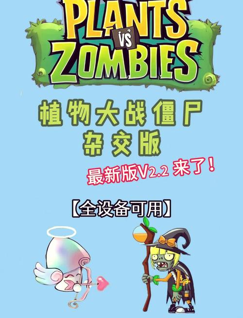 植物大战僵尸2英文版怎么玩？手把手教你快速上手！