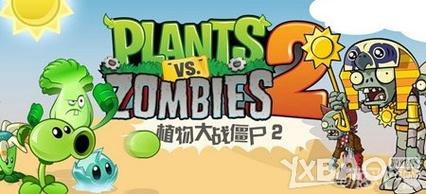 植物大战僵尸2英文版怎么玩?手把手教你快速上手!