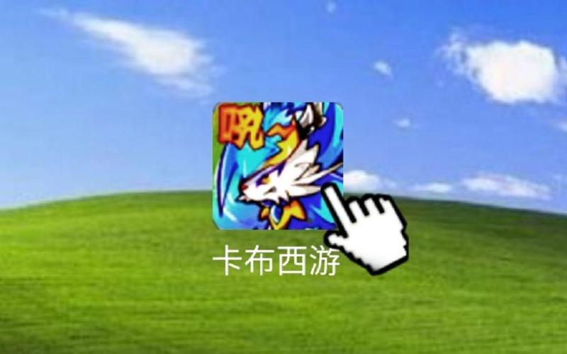 卡布西游外挂怎么用？这几个步骤很简单！