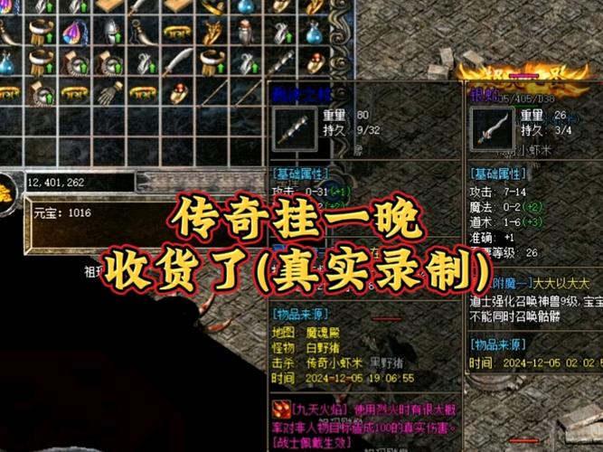 传奇脱机挂免费版怎么选?老玩家教你挑好的!