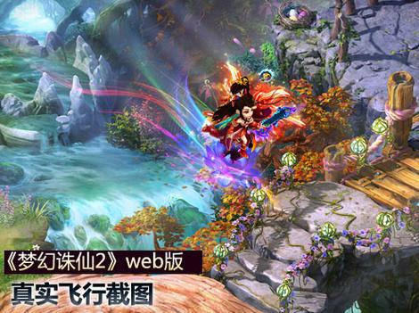 梦幻诛仙剧情介绍好感人！游戏背后的故事你了解吗？