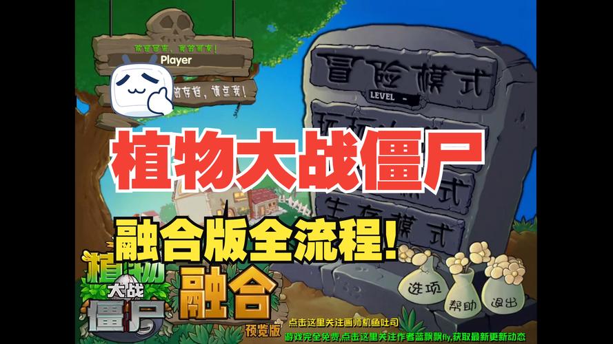 植物大战怪物游戏攻略,新手也能快速上手成大神!