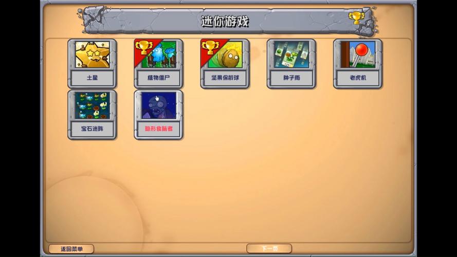 植物僵尸14项修改器好用吗？老玩家告诉你！