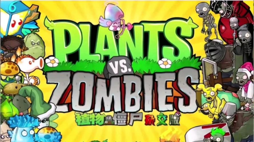 植物僵尸14项修改器好用吗？老玩家告诉你！