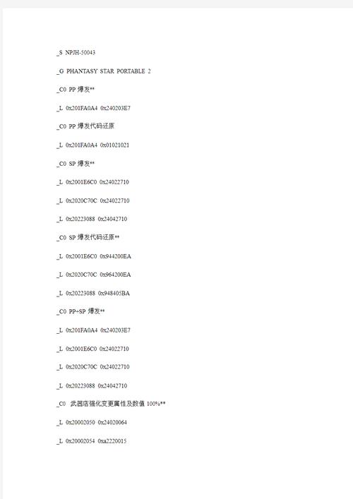 梦幻之星zero金手指怎么开?详细步骤图文教程!