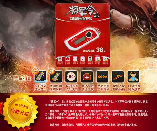 梦幻西游密保卡丢了怎么办？解决方法看这里！