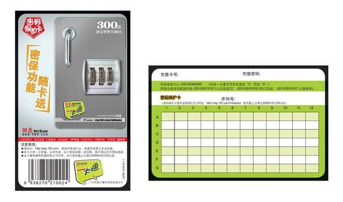 梦幻西游密保卡丢了怎么办？解决方法看这里！