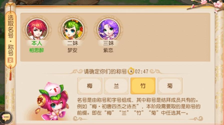 梦幻西游结拜称谓大全，兄弟姐妹闯荡江湖必备！