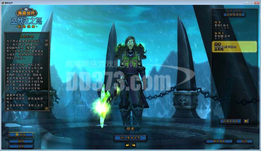 死亡骑士飞行坐骑帅不帅?这几个绝对拉风!