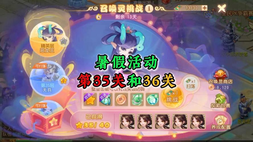 梦幻西游活动专区怎么玩？老玩家分享经验！