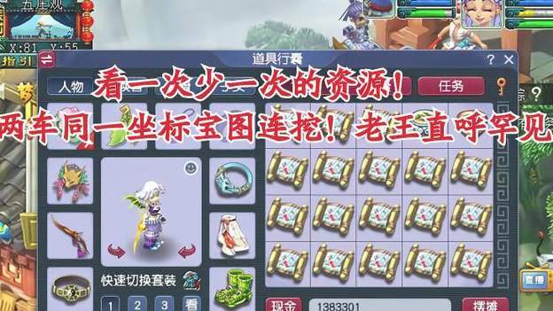 梦幻西游实用工具哪个好？对比之后你就知道了！