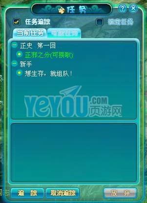 梦幻诛仙2web怎么玩？新手入门攻略看这里！