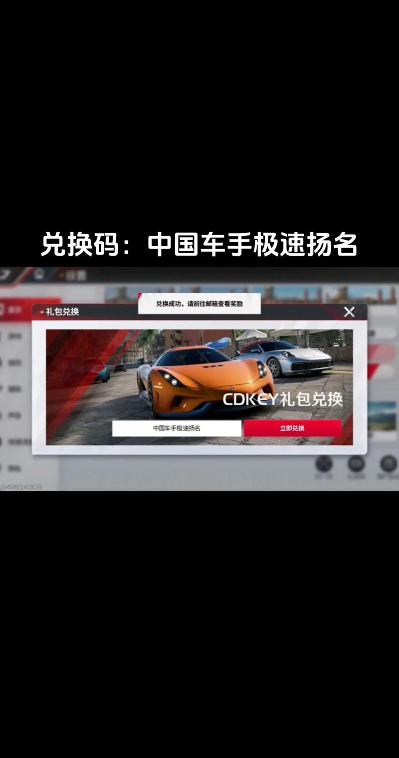 无敌车队礼包码哪里领？最新福利别错过！