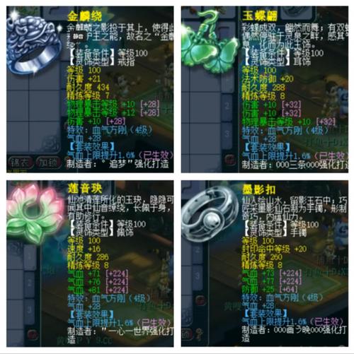 梦幻西游灵饰价格多少?这样买性价比最高!