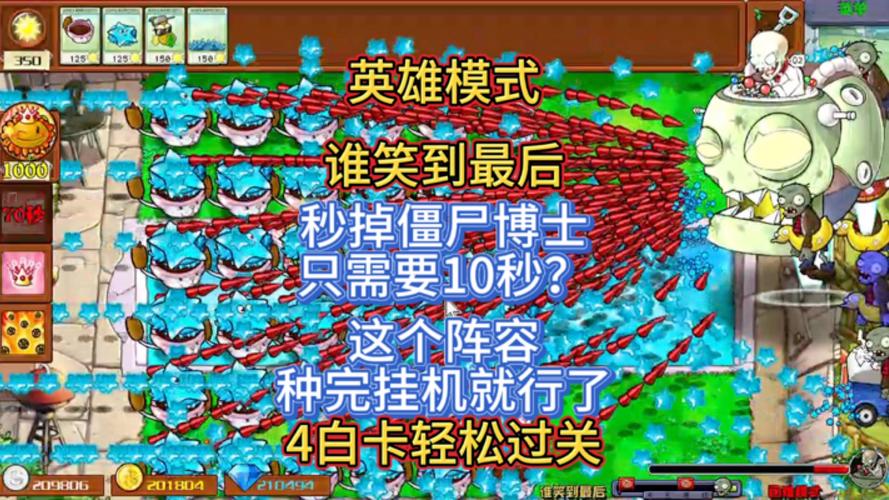 植物大战僵尸谁笑到最后?学会这几招你也能赢!