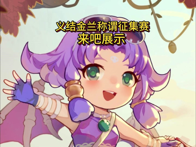 梦幻结拜名字怎么取？这几个方法简单又实用！