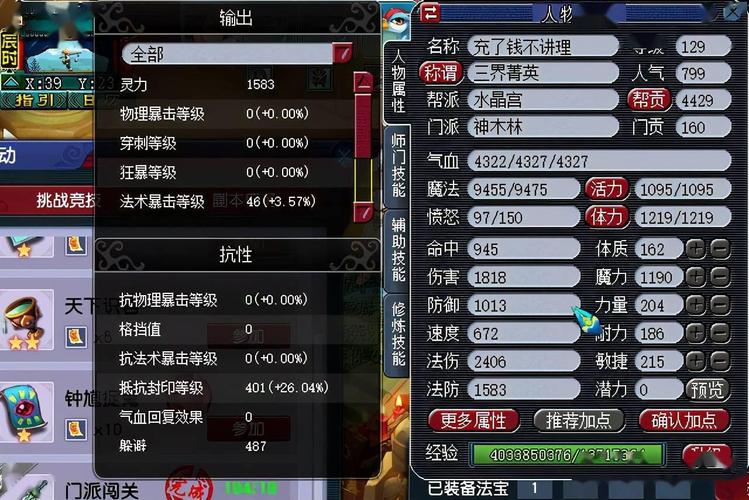 梦幻西游等级计算器哪个好用？这几个快收藏！