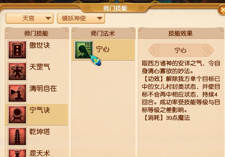 梦幻西游天宫技能哪个好?这些技能一定要学!