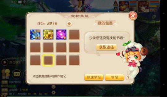 梦幻诛仙化生模拟器哪里找？点这里快速下载！