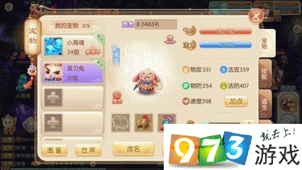 梦幻诛仙化生模拟器哪里找？点这里快速下载！