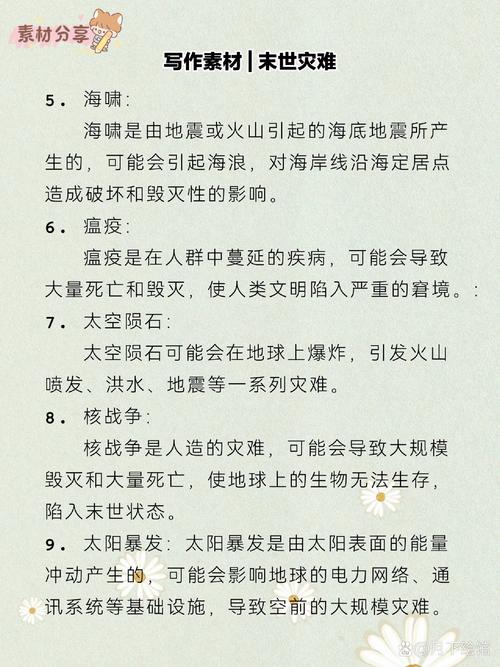 天灾杀手厉害吗?看完这篇优缺点分析就懂了!