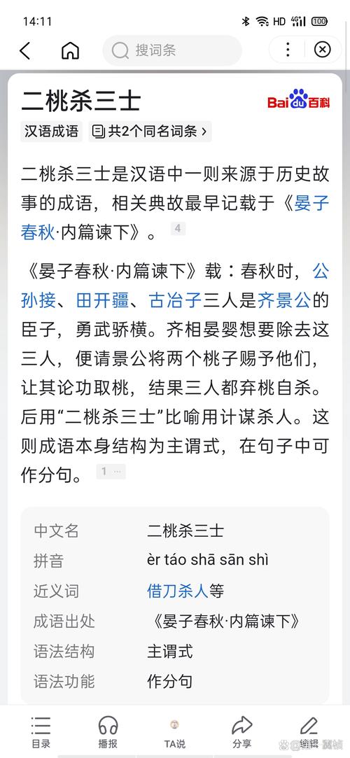 桃园再造死士的起因是什么?资深人士为你解读详细背景!