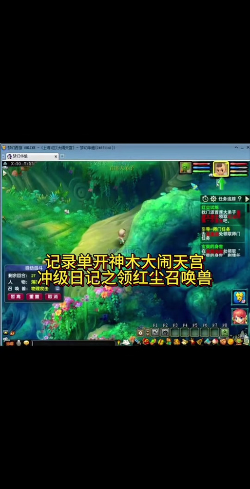 梦幻西游红尘试炼流程详解,一步一步教你完成!