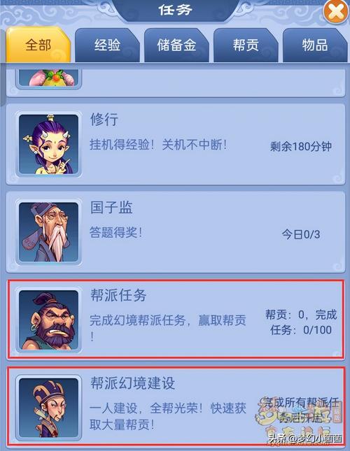 梦幻西游红尘试炼流程详解,一步一步教你完成!