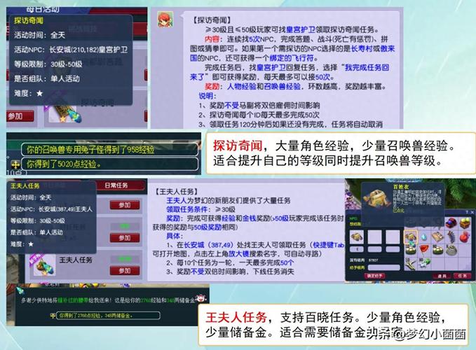 梦幻西游红尘试炼流程详解,一步一步教你完成!