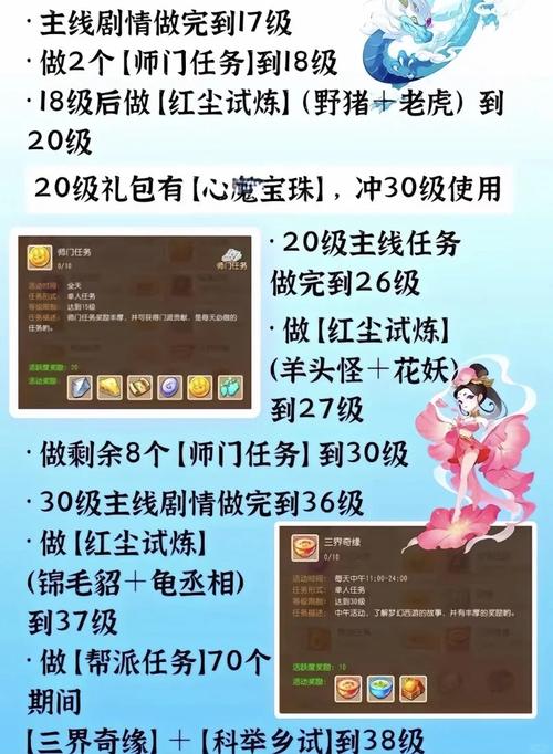 桃园哪个职业最吃香?平民玩家快速升级攻略!
