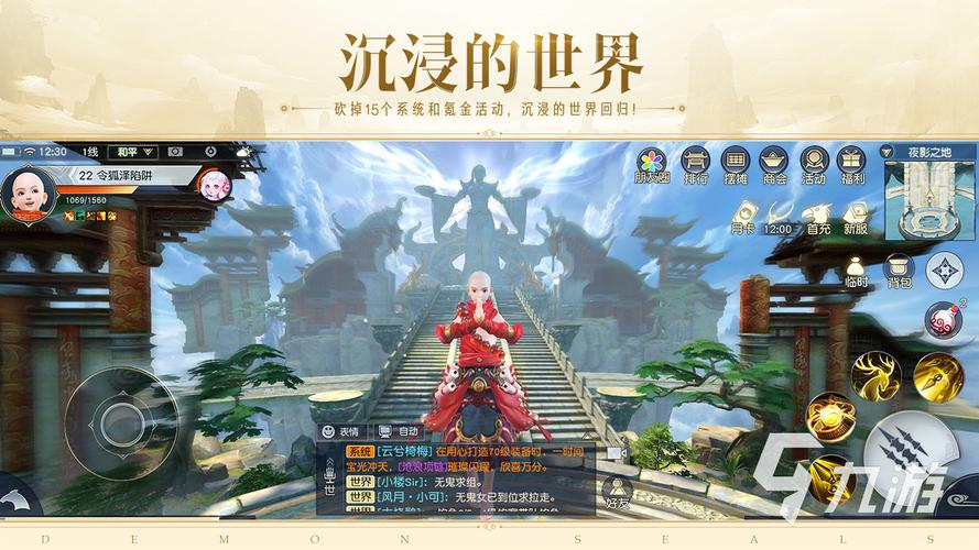 好玩的结婚手游在哪下载？赶紧来下载一起体验吧！