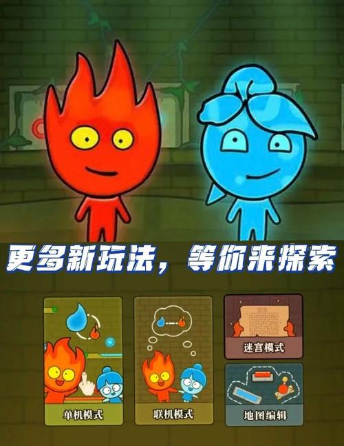 森林冰火人3无敌版下载，手机电脑都能玩！