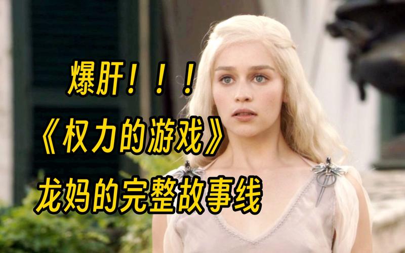 权利的游戏结局怎么样？看完这个评价就知道了！