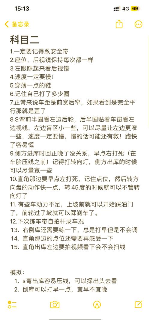 倒车入库练习总是失败？掌握这些要点就够了！