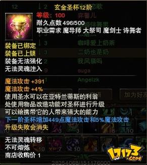 最新神鬼世界大祭司加点思路，告别刮痧提升秒伤！