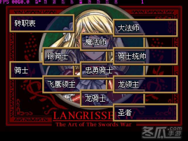 梦幻模拟战4剧情怎么样?带你梳理完整故事和结局!