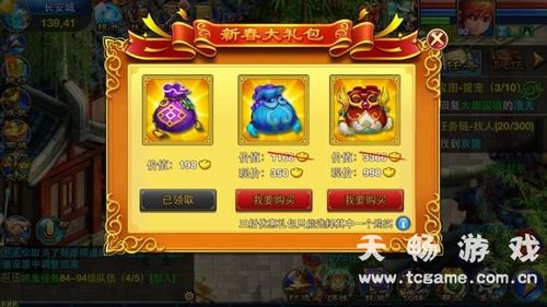 最新的神武小贝新手礼包来了！萌新玩家不要错过！