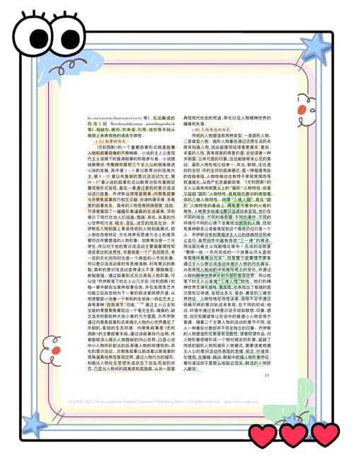 极限意识流小说好看吗?看完这篇你就知道了!